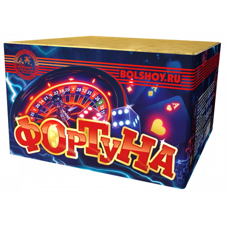 Фортуна
