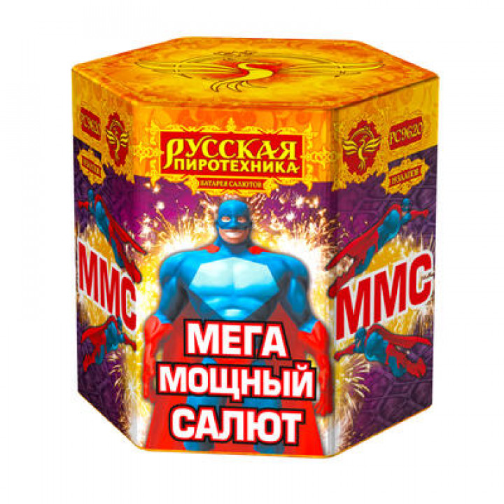 ММС:Мега Мощный Салют